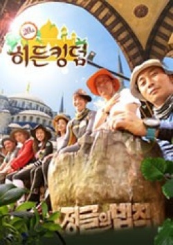 Streaming Law of the Jungle Season 20